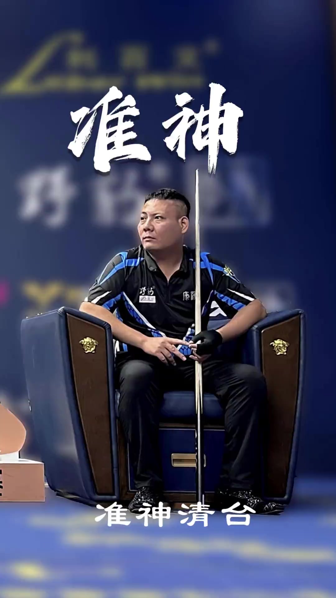 两个高热射 两个高热射